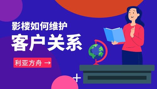 不知道怎么维护客户关系？用好这4招，转介绍不用愁——影楼老板必读的销售与维护心法